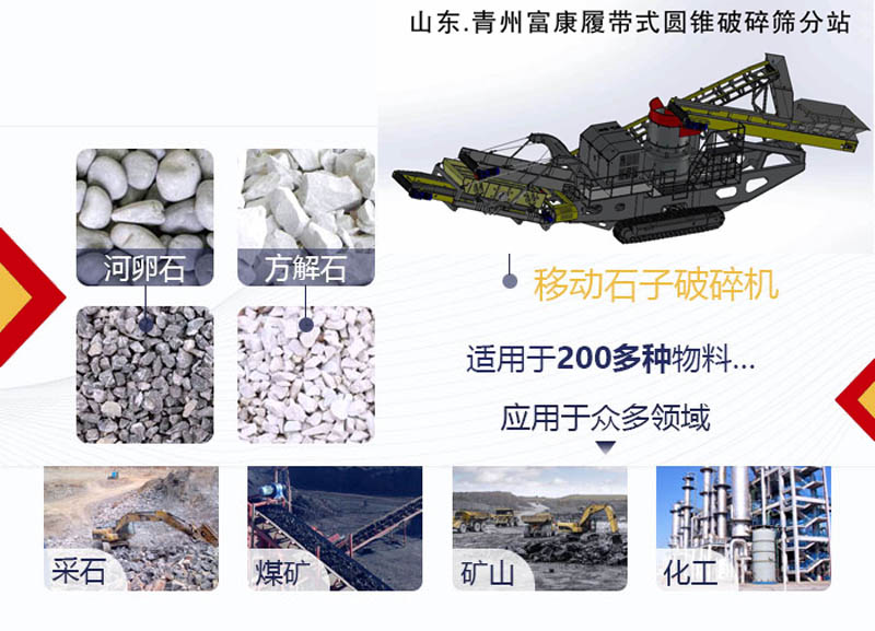 移动榴莲APP视频下载石料设备
