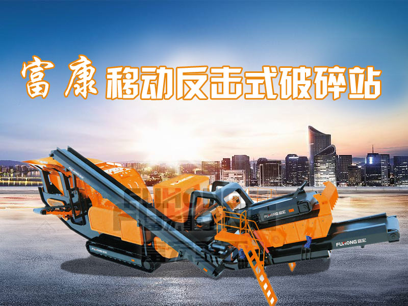 移动颚式榴莲APP视频下载站