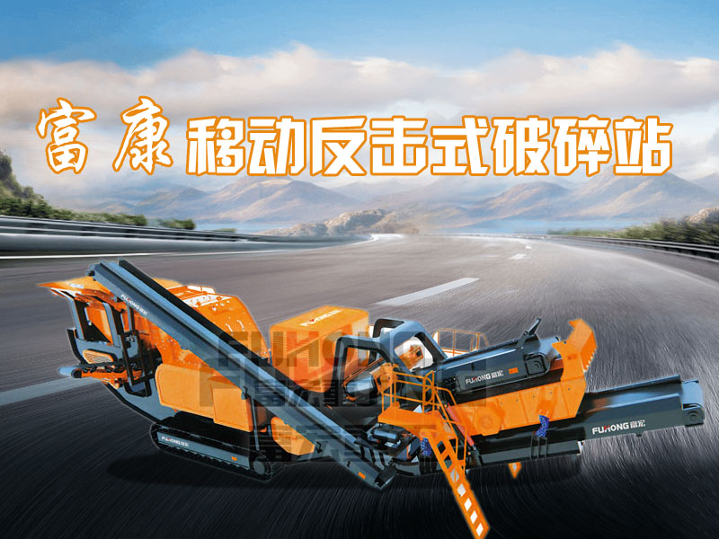 反击式移动榴莲APP视频下载站 反击式移动榴莲APP视频下载站
