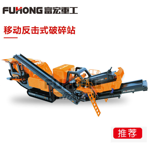 移动反击式榴莲APP视频下载设备