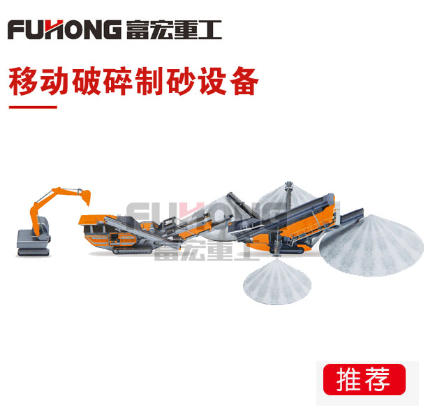 移动榴莲APP视频下载制砂设备