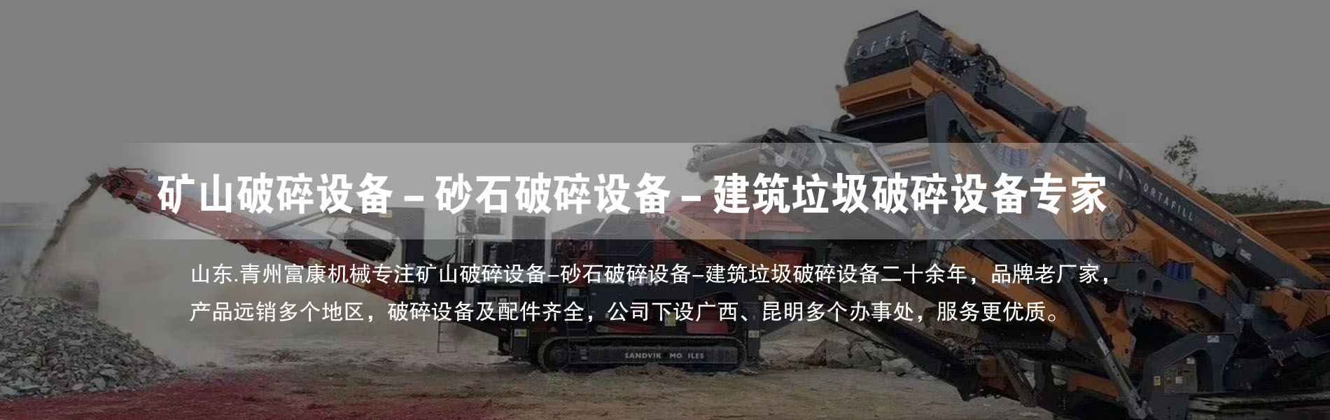 移动榴莲APP视频下载筛分设备