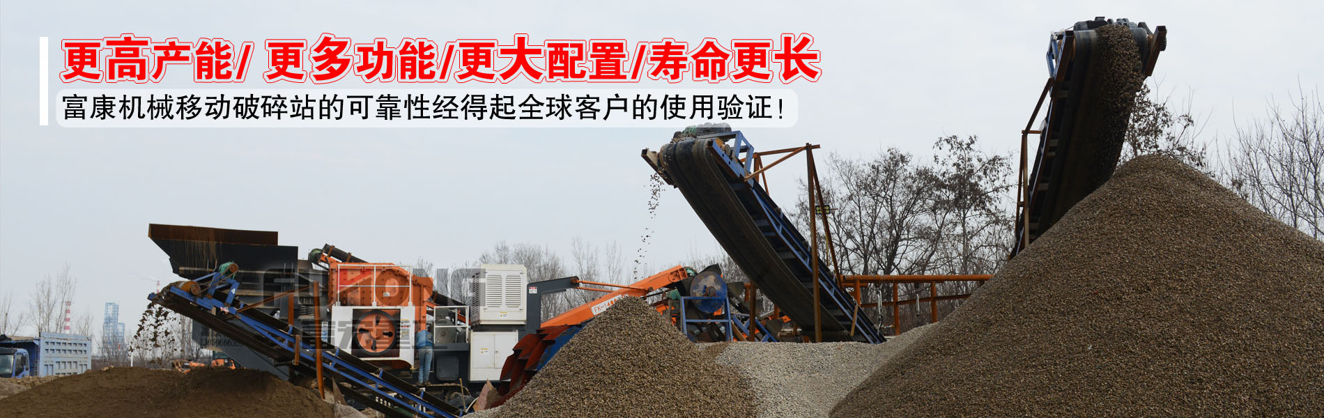 移动榴莲APP视频下载筛分制砂设备