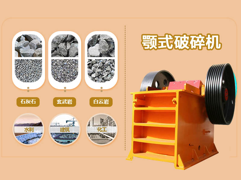 400x600颚式榴莲APP视频下载机 400x600颚式榴莲APP视频下载机